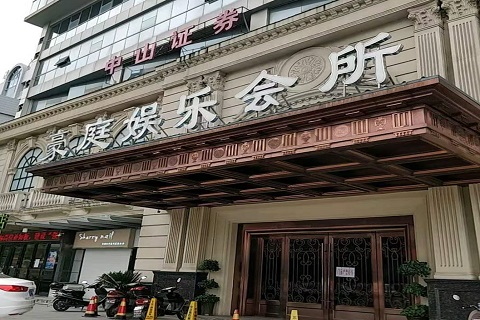 舟山豪庭国际KTV消费价格